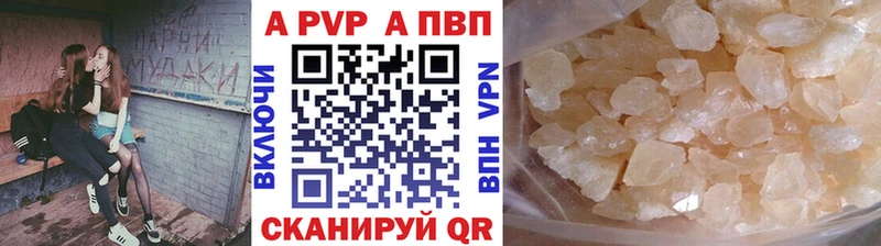 Alpha PVP VHQ  Купить где  Вилюйск 