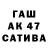 Канабис тримм Jansaja Aitzhanova