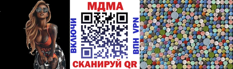Купить закладки  Вилюйск  MDMA кристаллы 
